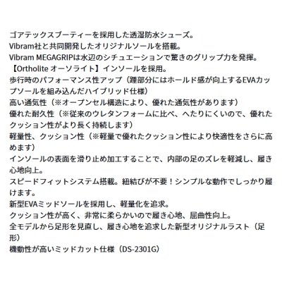 画像2: ≪'23年5月新商品！≫ ダイワ フォグラー ゴアテックス ミッドカット DS-2301G リミテッドグレー 25.0cm