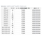 他の写真1: ≪'23年5月新商品！≫ ダイワ ゴアテックス(R) フォグラージャケット DR-1323J ブラウン Mサイズ