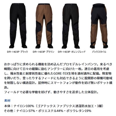 画像2: ≪'23年5月新商品！≫ ダイワ ゴアテックス(R) フォグラーパンツ DR-1423P ブラック XLサイズ