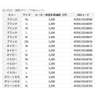 他の写真1: ≪'23年4月新商品！≫ ダイワ 速乾グローブ 5本カット DG-6523 ネイビー XLサイズ