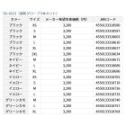 他の写真1: ≪'23年4月新商品！≫ ダイワ 速乾グローブ 5本カット DG-6523 ブラック XLサイズ