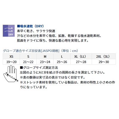 画像3: ≪'23年4月新商品！≫ ダイワ 速乾グローブ 3本カット DG-6423 レッド Mサイズ