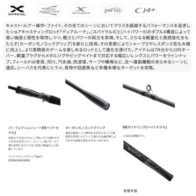 画像2: ≪'23年8月新商品！≫ シマノ '23 ディアルーナ B80XH 〔仕舞寸法 125.8cm〕 【保証書付き】 [8月発売予定/ご予約受付中]