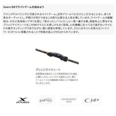 画像2: ≪'23年8月新商品！≫ シマノ '23 ソアレ BB アジング S610L-S 〔仕舞寸法 106.5cm〕 [8月発売予定/ご予約受付中]