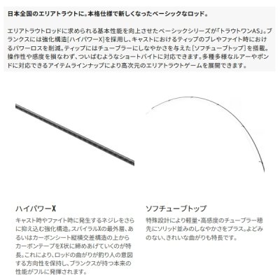 画像2: ≪'23年9月新商品！≫ シマノ '23 トラウトワン AS S60SUL 〔仕舞寸法 93.9cm〕 【保証書付き】 [9月発売予定/ご予約受付中]
