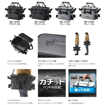 画像2: ≪'23年9月新商品！≫ シマノ ロッドレスト タックルバッグ (レスト4/ハードタイプ) BK-024W グレー 27L [9月発売予定/ご予約受付中]