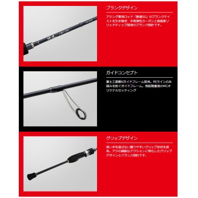 画像3: ≪'23年9月新商品！≫ メジャークラフト 鯵道 1G AD1-S682L 〔仕舞寸法 105cm〕 【保証書付き】