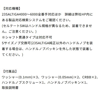 画像3: ≪'23年9月新商品！≫ ダイワ SLPW 23 ソルティガ ハンドル 70mm ゴールド [9月発売予定/ご予約受付中]  【返品不可】 【小型商品】