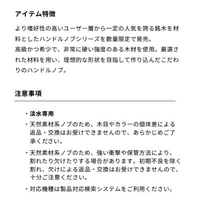 画像3: ≪'23年9月新商品！≫ ダイワ SLPW I シェイプウッドノブ 黒檀F [9月発売予定/ご予約受付中] 【返品不可】