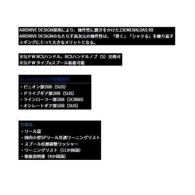 画像2: ≪'23年7月新商品！≫ ダイワ エメラルダス RX FC LT2500S-H-DH 【小型商品】