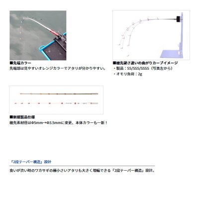 画像2: ≪'23年9月新商品！≫ ダイワ クリスティア ワカサギ 55 285SSSS 〔全長 28.5cm〕