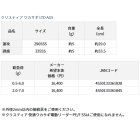 他の写真1: ≪'23年9月新商品！≫ ダイワ クリスティア ワカサギ LTD AGS 速攻 290SSS 〔全長 約29.0cm〕