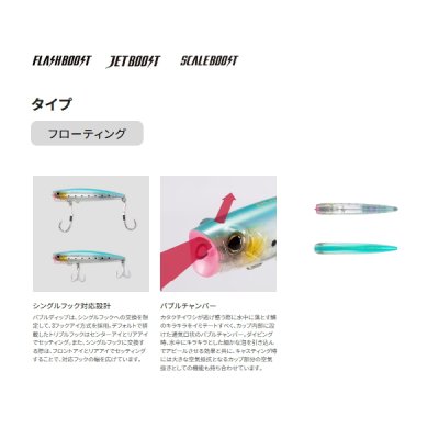 画像3: ≪'23年1月新商品！≫ シマノ オシア バブルディップ 180F フラッシュブースト XU-P18W 005 Nグリーン 180mm/76g 【小型商品】