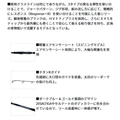 画像2: ≪'23年10月新商品！≫ ダイワ ソルティガ R J63B-2.5 TG 〔仕舞寸法 191cm〕 【保証書付き】【大型商品2/代引不可】