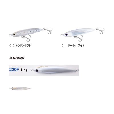 画像2: ≪'21年11月新商品！≫ シマノ オシア ペンシル 別注平政 220F OT-022L 010 トウリンイワシ 220mm/114g 【小型商品】