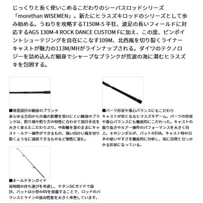 画像2: ≪'23年10月新商品！≫ ダイワ モアザン ワイズメン 113M/MH 〔仕舞寸法 176cm〕 【保証書付き】【大型商品1/代引不可】