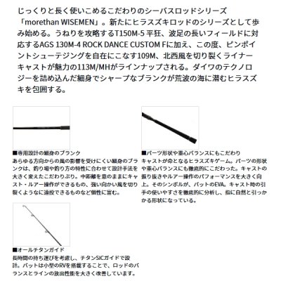 画像2: ≪'23年10月新商品！≫ ダイワ モアザン ワイズメン 109M 〔仕舞寸法 168cm〕 【保証書付き】【大型商品1/代引不可】