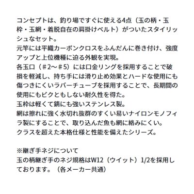 画像2: ≪'23年10月新商品！≫ ダイワ プログランド 磯玉網 50-50・W 〔仕舞寸法 122cm〕