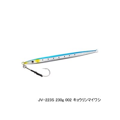 画像1: ≪'19年9月新商品！≫ シマノ オシア EJスピード JV-223S 002 キョウリンマイワシ 219mm/230g 【2個セット】 【小型商品】