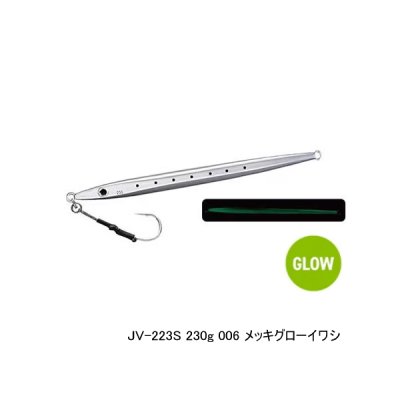 画像1: ≪'19年9月新商品！≫ シマノ オシア EJスピード JV-230S 006 メッキグローイワシ 239mm/300g 【2個セット】 【小型商品】