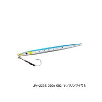 ≪'19年9月新商品！≫ シマノ オシア EJスピード JV-230S 002 キョウリンマイワシ 239mm/300g 【2個セット】 【小型商品】