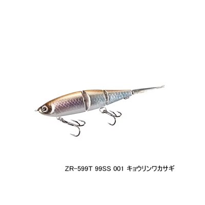 画像1: ≪'20年7月新商品！≫ シマノ バンタム Bt ベイト 99SS ZR-599T 001 キョウリンワカサギ 99mm/7g 【2個セット】 【小型商品】