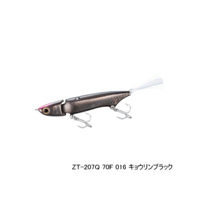 画像1: ≪'22年7月新商品！≫ シマノ バンタム ジジル 70 ZT-207Q 016 キョウリンブラック 70mm/4g 【2個セット】 【小型商品】