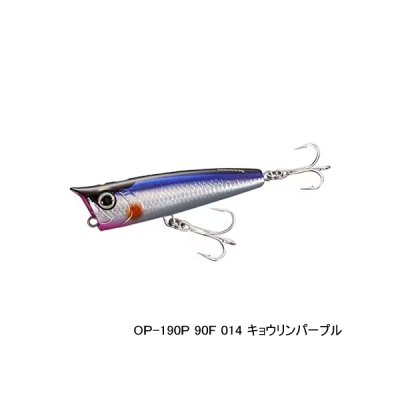 画像1: ≪'20年6月新商品！≫ シマノ コルトスナイパー ロックポップ 90F OP-190P 014 キョウリンパープル 90mm/23g 【2個セット】 【小型商品】