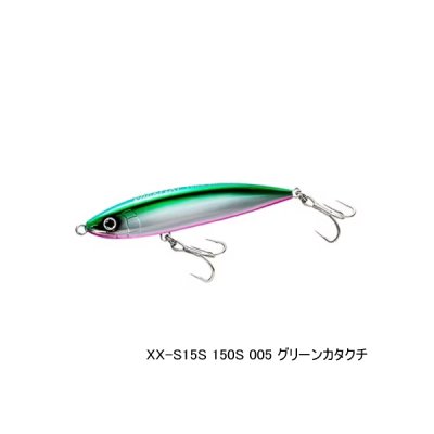 画像1: シマノ コルトスナイパー ロックフラット 150S ジェットブースト XX-S15S 005 グリーンカタクチ 150mm/67g 【2個セット】 【小型商品】