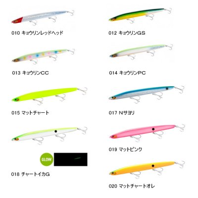 画像2: シマノ エクスセンス クー 190F ジェットブースト XL-119R 012 キョウリンGS 190mm/29g 【4個セット】 【小型商品】