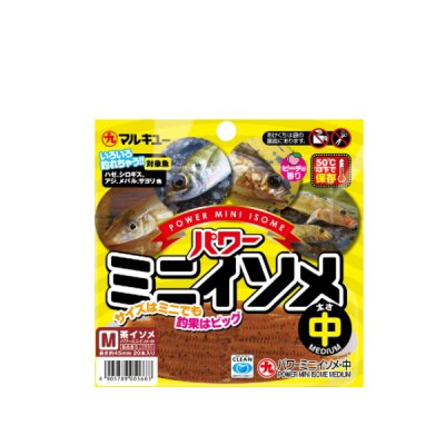画像1: マルキュー パワーミニイソメ (中) 茶イソメ (1箱ケース・10袋入)