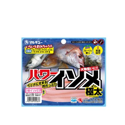 画像1: マルキュー パワーイソメ (極太) 赤 (1箱ケース・10袋入)