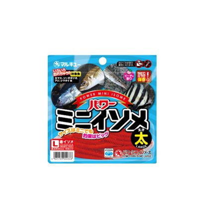 画像1: マルキュー パワーミニイソメ (太) 赤イソメ (1箱ケース・10袋入)