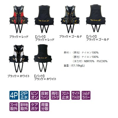 画像2: がまかつ フローティングベスト GM-2193 ブラック×レッド LLサイズ