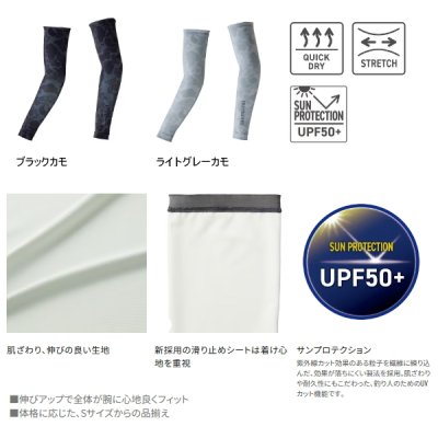 画像2: ≪'24年3月新商品！≫ シマノ アームカバー AC-004V ブラックカモ Mサイズ [3月発売予定/ご予約受付中]