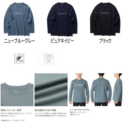 画像2: ≪'24年3月新商品！≫ シマノ ドライロゴTシャツ ロングスリーブ SH-022W ニューブルーグレー XLサイズ [3月発売予定/ご予約受付中]