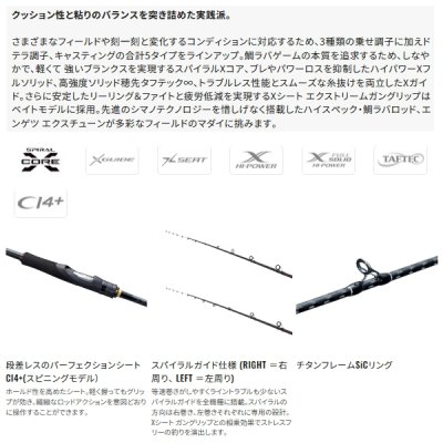 画像2: ≪'24年2月新商品！≫ シマノ '24 炎月 エクスチューン D-B611M+-T/左 〔仕舞寸法 143cm〕 【保証書付き】 [2月発売予定/ご予約受付中] 【大型商品1/代引不可】