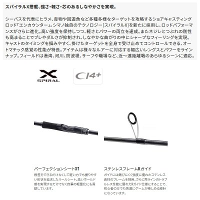 画像2: ≪'24年3月新商品！≫ シマノ '24 エンカウンター S110M 〔仕舞寸法 172.3cm〕 【保証書付き】 [3月発売予定/ご予約受付中] 【大型商品1/代引不可】