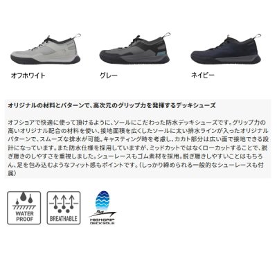 画像2: ≪'24年3月新商品！≫ シマノ ボートゲーム ドライデッキシューズ FS-030X ネイビー 27.0cm [3月発売予定/ご予約受付中]