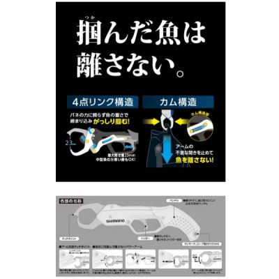 画像2: ≪'24年3月新商品！≫ シマノ フィッシュグリップ R UE-302T レッド [3月発売予定/ご予約受付中]