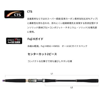 画像2: ≪'24年2月新商品！≫ アルファタックル（alpha tackle） アルファソニック ディープシーカー 82-180MH 〔仕舞寸法 93cm〕 [2月発売予定/ご予約受付中]