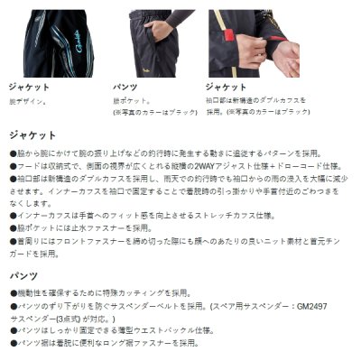 画像3: ××2024/06今季生産終了 ≪'24年4月新商品！≫ がまかつ アルテマシールドプロ レインスーツ GM-3718 ブラック(アテンダー) 7Lサイズ