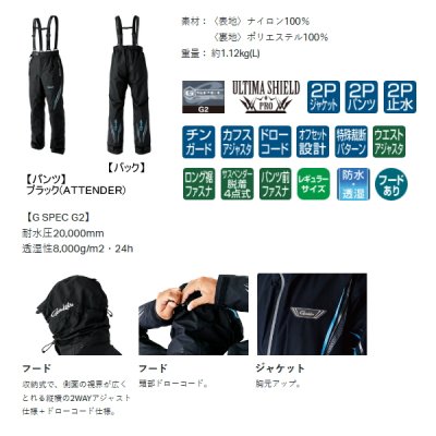 画像2: ××2024/06今季生産終了 ≪'24年4月新商品！≫ がまかつ アルテマシールドプロ レインスーツ GM-3718 ブラック(アテンダー) 7Lサイズ