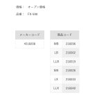 他の写真1: ××2024/04今季生産終了 ≪'24年3月新商品！≫ 阪神素地 国産スリムウェーダー FX-590 ブラック LXサイズ [3月発売予定/ご予約受付中]