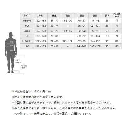 画像4: ≪'24年2月新商品！≫ 阪神素地 鮎タイツ FX-620 ブラック MOサイズ