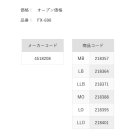 他の写真1: ≪'24年3月新商品！≫ 阪神素地 国産タイツ FX-690 ブラック LBサイズ [3月発売予定/ご予約受付中]