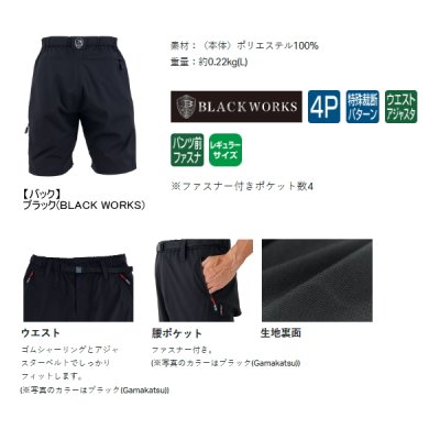 画像2: ≪'24年4月新商品！≫ がまかつ ストレッチフィッシングショートパンツ GM-3741 ブラック(ブラックワークス) LLサイズ [4月発売予定/ご予約受付中]