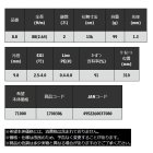 他の写真1: ≪'24年2月新商品！≫ 宇崎日新 レスターホープ 8.8 L 〔仕舞寸法 136cm〕 【保証書付き】