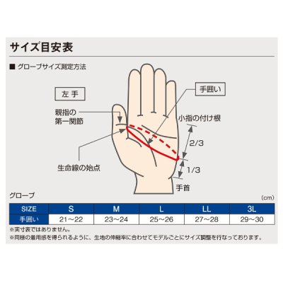 画像3: ≪'24年5月新商品！≫ がまかつ へらグローブ(片手) GM-7297 ホワイト L(右)サイズ [5月発売予定/ご予約受付中]