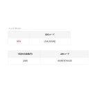 他の写真1: ≪'24年3月新商品！≫ がまかつ ラグゼ ヘッドライト LEHL-252URC [3月発売予定/ご予約受付中]